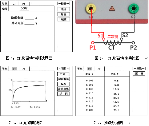 互感器測(cè)試儀實(shí)用性很強(qiáng)